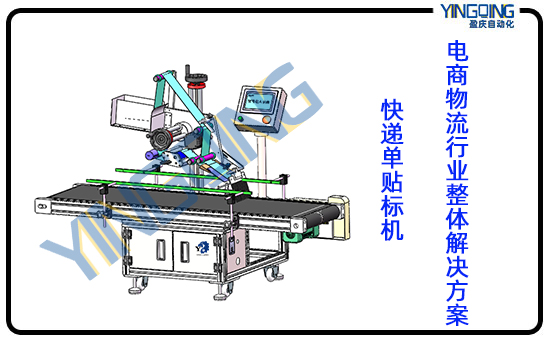 快递单贴标机要多少钱？销售价格？贵不贵？